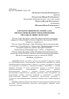 Научная статья на тему 'РАЗРАБОТКА ЦИФРОВОГО СЕРВИСА ДЛЯ ПЕРСОНАЛИЗИРОВАННОГО ПРОЕКТИРОВАНИЯ ОБРАЗОВАТЕЛЬНЫХ ПРОГРАММ'