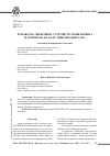 Научная статья на тему 'Разработка цифровых устройств мониторинга и контроля на базе микропроцессора'