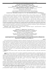 Научная статья на тему 'Разработка творожного продукта в составе пайков военнослужащих РФ'