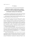 Научная статья на тему 'Разработка учебного электронного словаря тезаурусного типа как средства формирования внутреннего иноязычного лексикона'