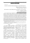 Научная статья на тему 'РАЗРАБОТКА УМНОЙ СИСТЕМЫ ГИДРОПОНИКИ НА ОСНОВЕ НЕЙРОННОЙ СЕТИ'