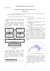 Научная статья на тему 'Разработка универсального пуансона'