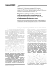 Научная статья на тему 'Разработка универсальной установки с автоматической системой контроля и управления процесса замеса, сбивания и формования бисквитного теста'