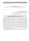 Научная статья на тему 'Разработка управляемых выпрямителей на основе биполярных со статической индукцией транзисторов (БСИТ)'