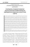 Научная статья на тему 'Разработка уровней развития педагогической компетентности менеджеров социально-культурной сферы'