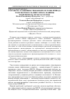 Научная статья на тему 'Разработка усовершенствованной системы привода транспортного манипулятора машины непрерывного литья заготовок'