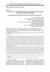 Научная статья на тему 'Разработка установок поверки расходомеров жидкости широкого диапазона измерений'