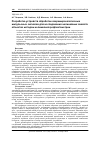 Научная статья на тему 'Разработка устройств обработки сверхширокополосных импульсных сигналов для исследования нелинейных свойств объектов методом нелинейной рефлектометрии'