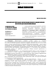 Научная статья на тему 'Разработка устройства для формирования слизисто-надкостничного лоскута при дентальной имплантации'