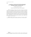 Научная статья на тему 'Разработка устройства для системы мониторинга и количественного контроля гололёдообразования на воздушных линиях электропередачи'