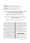 Научная статья на тему 'Разработка утяжеленных биополимерных растворов для капитального ремонта скважин'