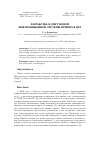 Научная статья на тему 'Разработка в ОмГУ новой информационной системы приёма в вуз'