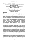 Научная статья на тему 'Разработка вакцины против эмфизематозного карбункула крупного рогатого скота'