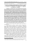 Научная статья на тему 'Разработка вакцины против птичьего гриппа на основе структурно модифицированных вирусов растений'