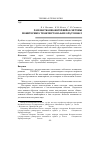 Научная статья на тему 'Разработка вебинтерфейса системы мониторинга транспорта на базе GPS/ГЛОНАСС'