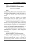 Научная статья на тему 'Разработка велосипедных маршрутов в районе Старо-Татарской слободы города Казани'