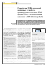 Научная статья на тему 'Разработка VHDL-описаний цифровых устройств, проектируемых на основе ПЛИС фирмы Xilinx, с использованием шаблонов САПР ise design suite'