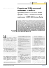 Научная статья на тему 'Разработка VHDL-описаний цифровых устройств, проектируемых на основе ПЛИС фирмы Xilinx, с использованием шаблонов САПР ise design suite'