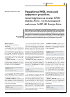 Научная статья на тему 'Разработка  VHDL-описаний цифровых устройств, проектируемых на  основе ПЛИС фирмы  Xilinx, с  использованием шаблонов САПР  ISE design suite'