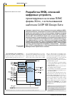 Научная статья на тему 'Разработка VHDL-описаний цифровых устройств, проектируемых на основе ПЛИС фирмы Xilinx, с использованием шаблонов САПР ise design suite'