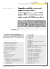 Научная статья на тему 'Разработка VHDL-описаний цифровых устройств, проектируемых на основе ПЛИС фирмы Xilinx, с использованием шаблонов САПР ise design suite'