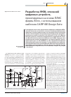 Научная статья на тему 'Разработка VHDL-описаний цифровых устройств, проектируемых на основе ПЛИС фирмы Xilinx, с использованием шаблонов САПР ise design suite'