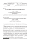 Научная статья на тему 'Разработка виброизолирующего устройства крупногабаритных трансформируемых конструкций'