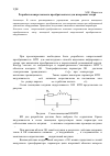 Научная статья на тему 'Разработка вихретокового преобразователя для измерения зазора'