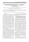 Научная статья на тему 'Разработка виртуального прототипа ГТД в САЕ-системе «Астра» на этапе концептуального термогазодинамического проектирования'