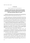 Научная статья на тему 'Разработка визуальных средств обеспечения информации по охране труда при изготовлении образцов художественного литья'