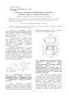 Научная статья на тему 'Разработка, внедрение и промышленные испытания вихревого аппарата мокрой пылеочистки'