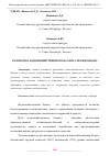 Научная статья на тему 'РАЗРАБОТКА ВОДОХОЗЯЙСТВЕННОГО БАЛАНСА РЕКИ КОЛЫМА'