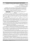 Научная статья на тему 'Разработка водородной энергоустановки новой генерации'