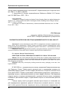 Научная статья на тему 'Разработка вопросов культуры в документах КПСС в 1960-1980-х гг'