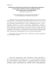 Научная статья на тему 'Разработка вычислительной системы параметров процесса охлаждения хлебобулочных изделий на основе математического моделирования'