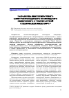 Научная статья на тему 'РАЗРАБОТКА ВЫСОКОПРОЧНОГО ЭЛЕКТРОПРОВОДЯЩЕГО ЭПОКСИДНОГО СВЯЗУЮЩЕГО С ТЕМПЕРАТУРОЙ СТЕКЛОВАНИЯ ВЫШЕ 200°С'