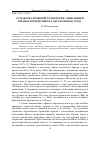 Научная статья на тему 'Разработка взрывной технологии, снижающей вредное воздействие на окружающую среду'