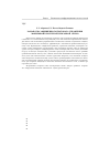 Научная статья на тему 'Разработка защищенного протокола управления мобильной кластерной сенсорной сетью'