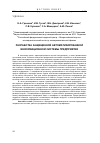 Научная статья на тему 'Разработка защищенной автоматизированной информационной системы предприятия'