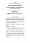 Научная статья на тему 'Разработки и обоснование конструкции рабочего органа для поверхностной и мелкой обработки почвы'