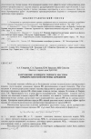 Научная статья на тему 'Разрешение блочного горного массива взрывом плоской системы зарядов ВВ'