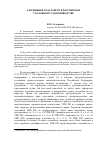 Научная статья на тему 'Разрешение ходатайств в российском уголовном судопоизводстве'