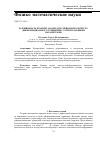 Научная статья на тему 'Разрешимость краевой задачи для смешанного интегро-дифференциального уравнения со спектральными параметрами'