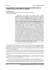 Научная статья на тему 'РАЗРЕШИМОСТЬ ОБРАТНОЙ НАЧАЛЬНО-КРАЕВОЙ ЗАДАЧИ С ИЗВЕСТНЫМ ЗНАЧЕНИЕМ НА ПРЯМОЙ'