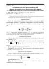 Научная статья на тему 'Разрешимость в h24(ω) краевой задачи для бигармонического оператора с краевыми условиями шарнирного закрепления края оболочки'