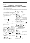 Научная статья на тему 'Разрешимость в h24 краевой задачи для бигармонического оператора с краевыми условиями смешанного закрепления края оболочки'