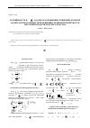 Научная статья на тему 'Разрешимость в Н1Р о задачи об обобщенных решениях краевой задачи для продольных перемещений срединной поверхности оболочки в модели Маргерра-Власова'