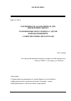 Научная статья на тему 'Разрешимость задачи Дирихле для дифференциального уравнения высокого порядка с двумя вырождающимися эллиптическими операторами'