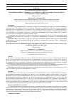 Научная статья на тему 'РАЗРУШЕНИЕ ИДЕЙНО-ДУХОВНОГО СОСТОЯНИЯ РОССИЙСКОГО ОБЩЕСТВА КАК ФАКТОР ОСЛАБЛЕНИЯ ГОСУДАРСТВЕННОСТИ'