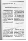 Научная статья на тему 'Разрушение монокристаллов LiF при микроиндентировании'